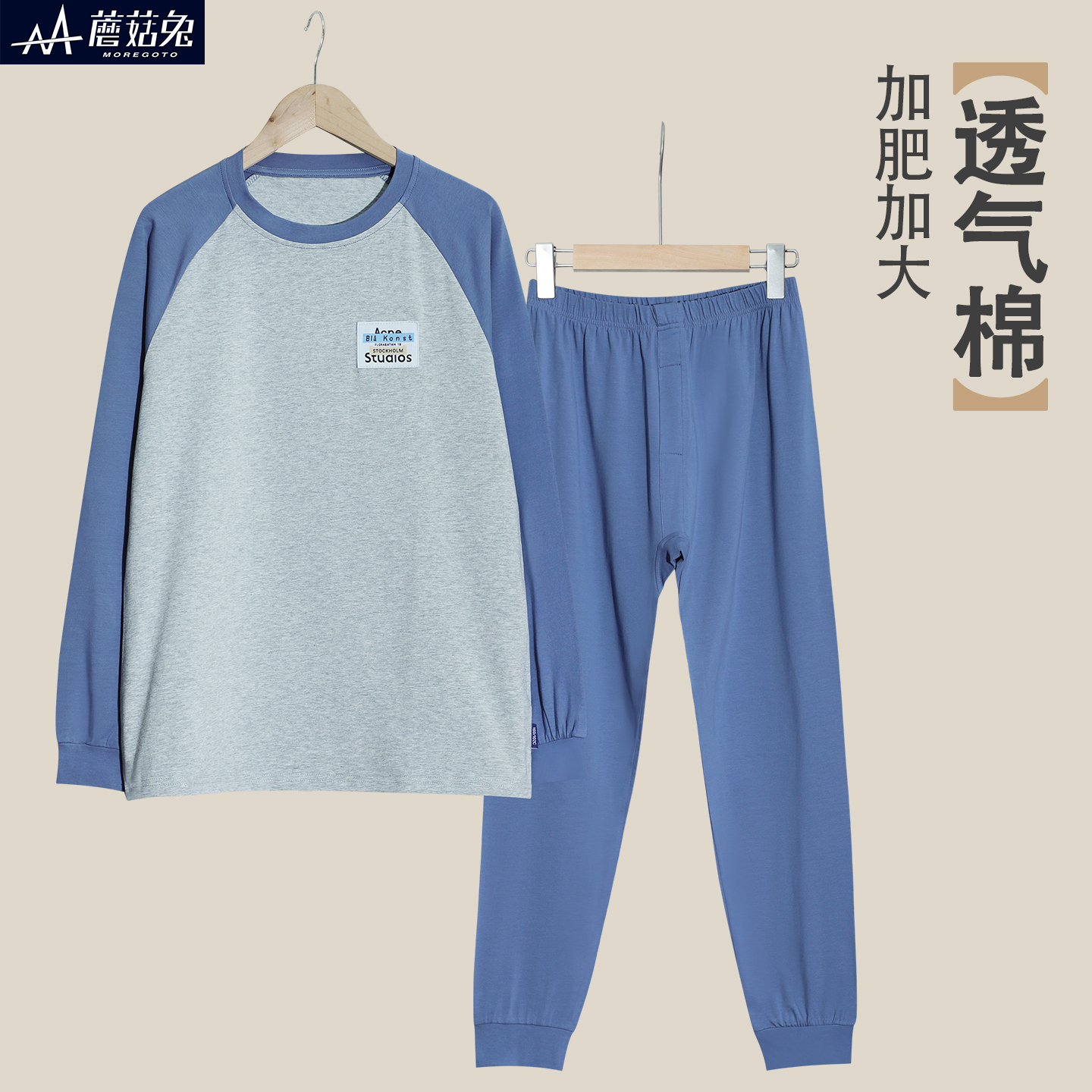 蘑菇兔胖男童内衣套装宽松加肥