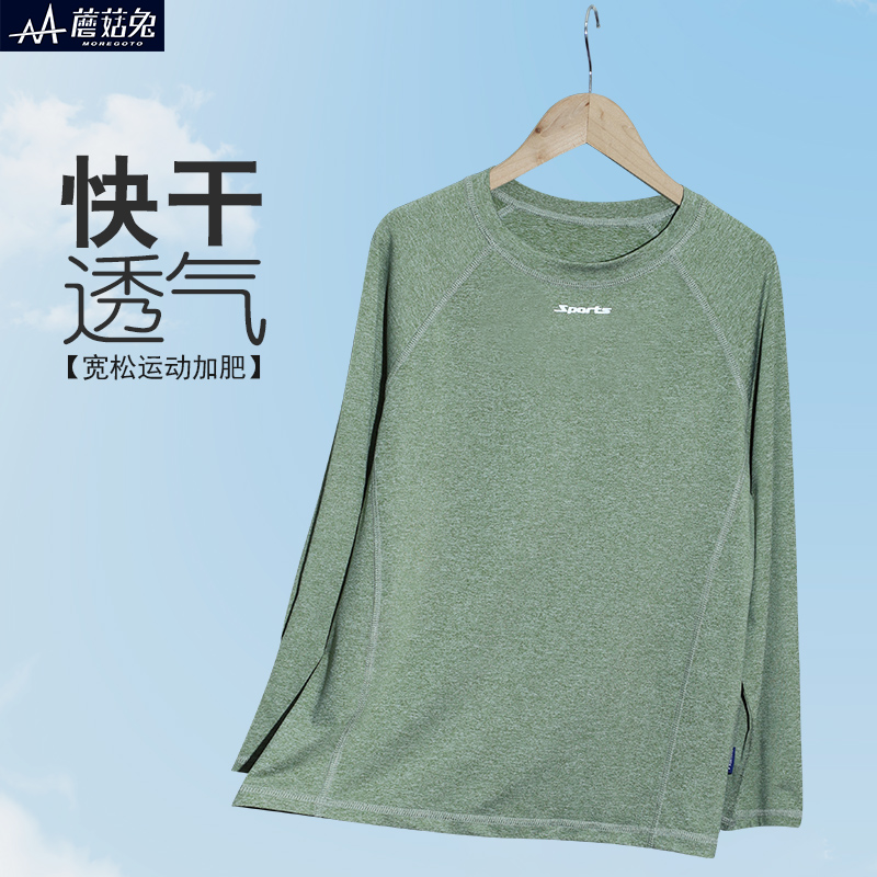 胖男童速干长袖T恤春夏薄款