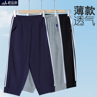 薄款 胖男童校服褲 子藏青色七分褲 夏季 寬松男孩兩條杠 中大童運動褲