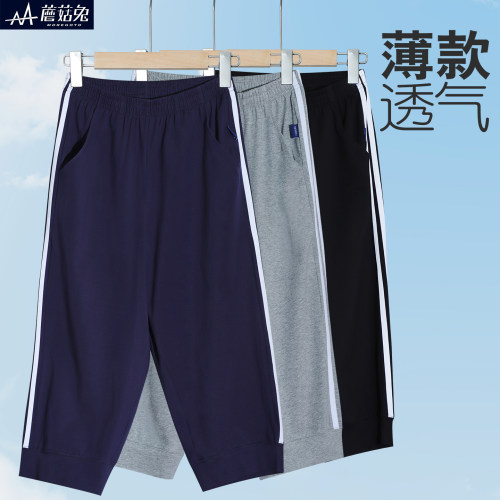蘑菇兔胖男童七分裤夏季薄款