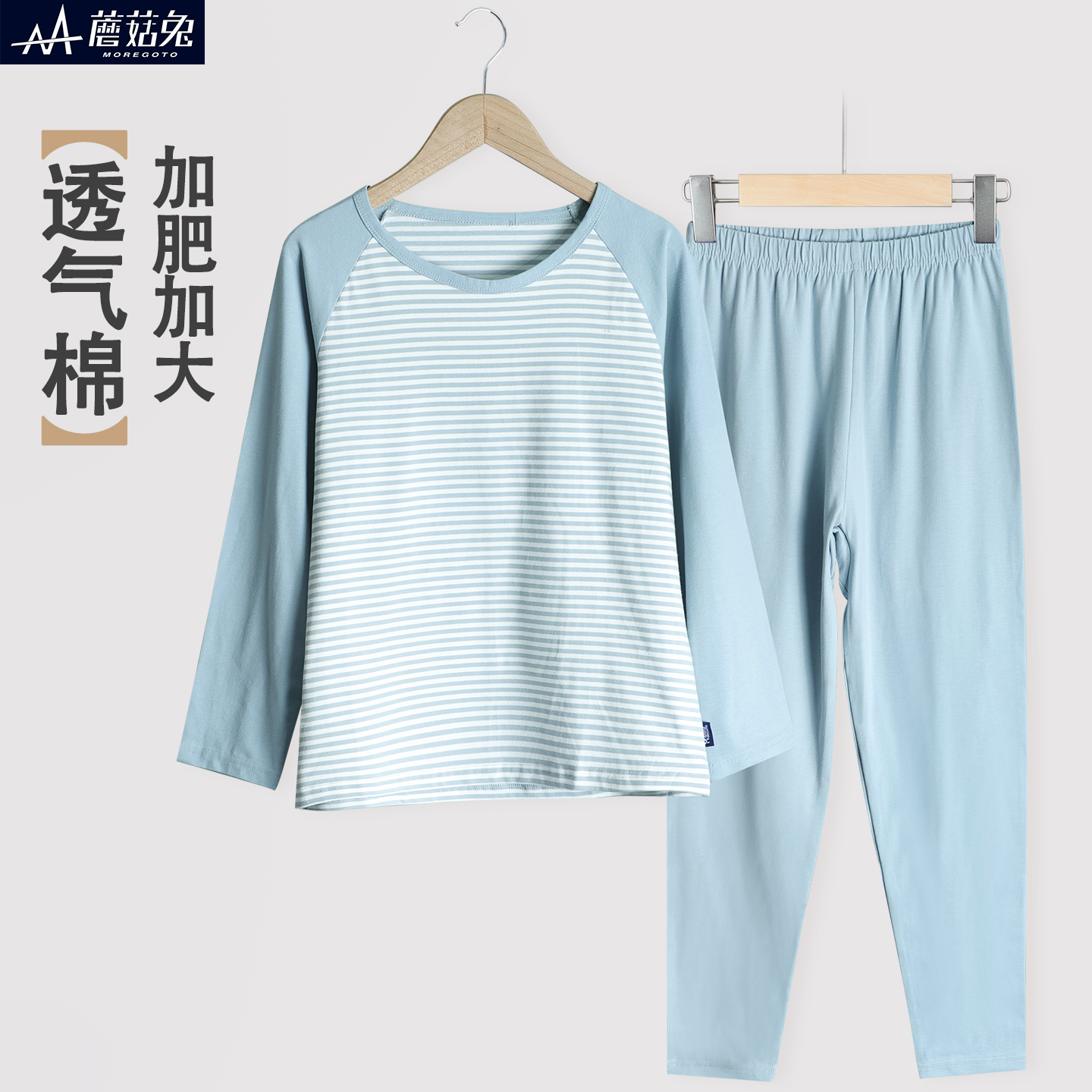 胖男童内衣套装春秋薄款秋衣秋裤青少年胖男孩睡衣睡裤宽松加肥潮