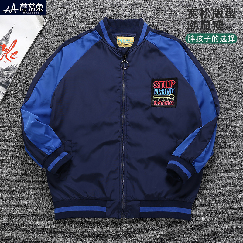 蘑菇兔胖男童外套春秋款宽松