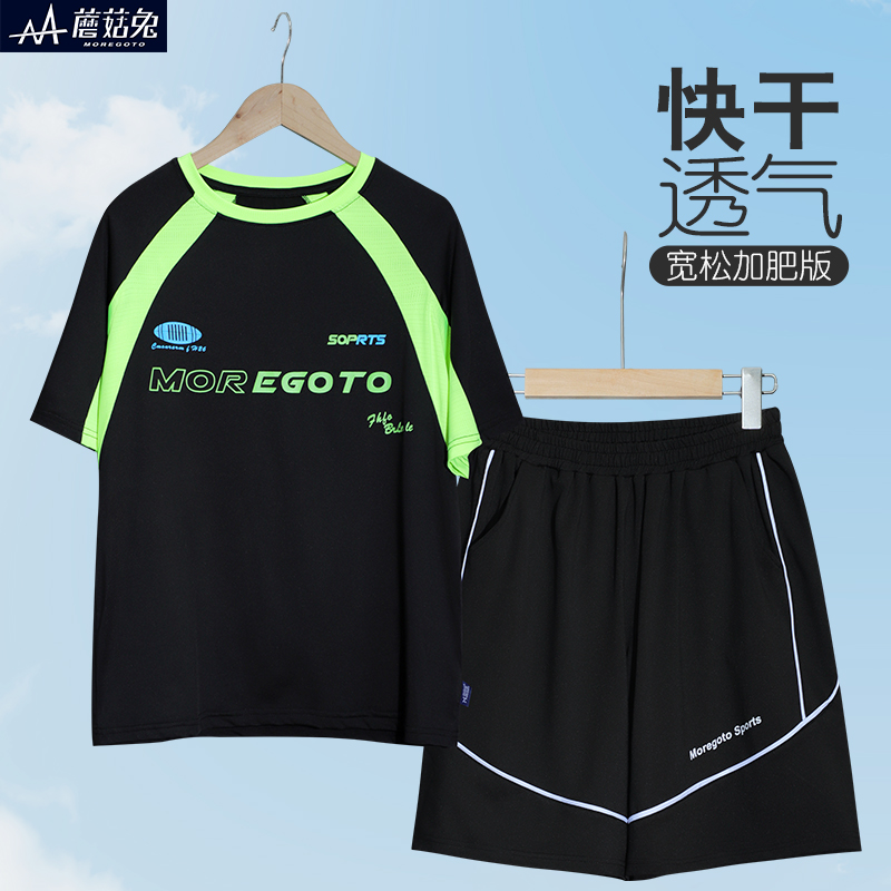 胖男童运动套装夏季薄款中大童速干短袖短裤两件套胖男孩球服宽松