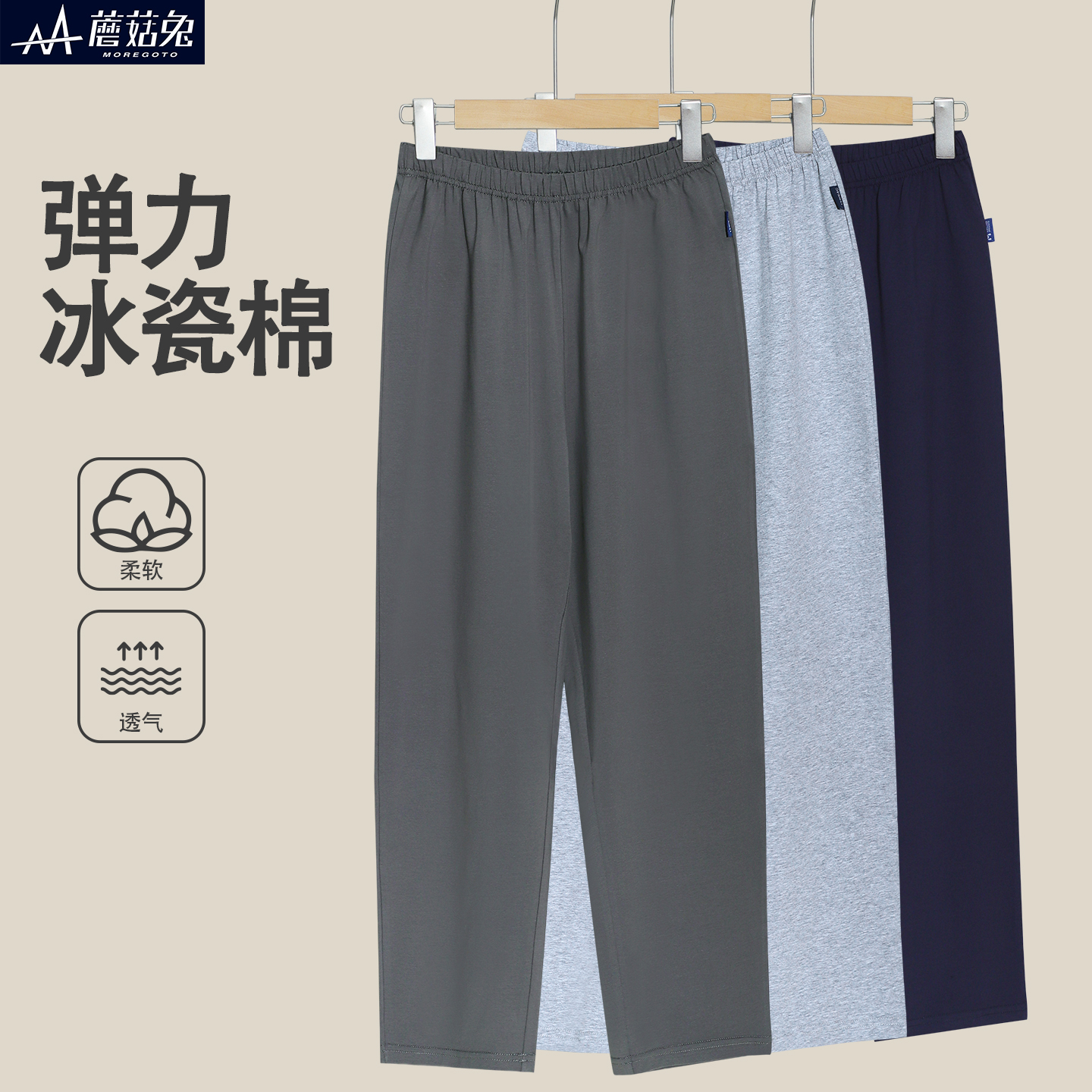 蘑菇兔胖男童家居长裤春秋款