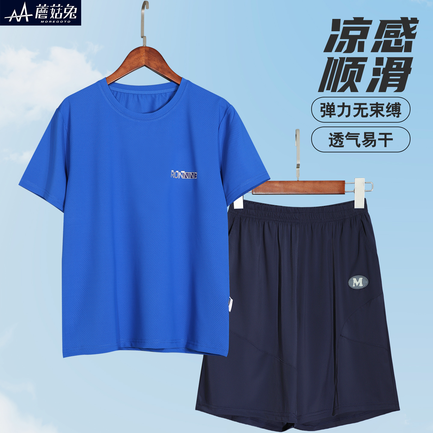 胖童男童冰丝速干套装夏装短袖短裤运动套装中大童男孩大码球服潮