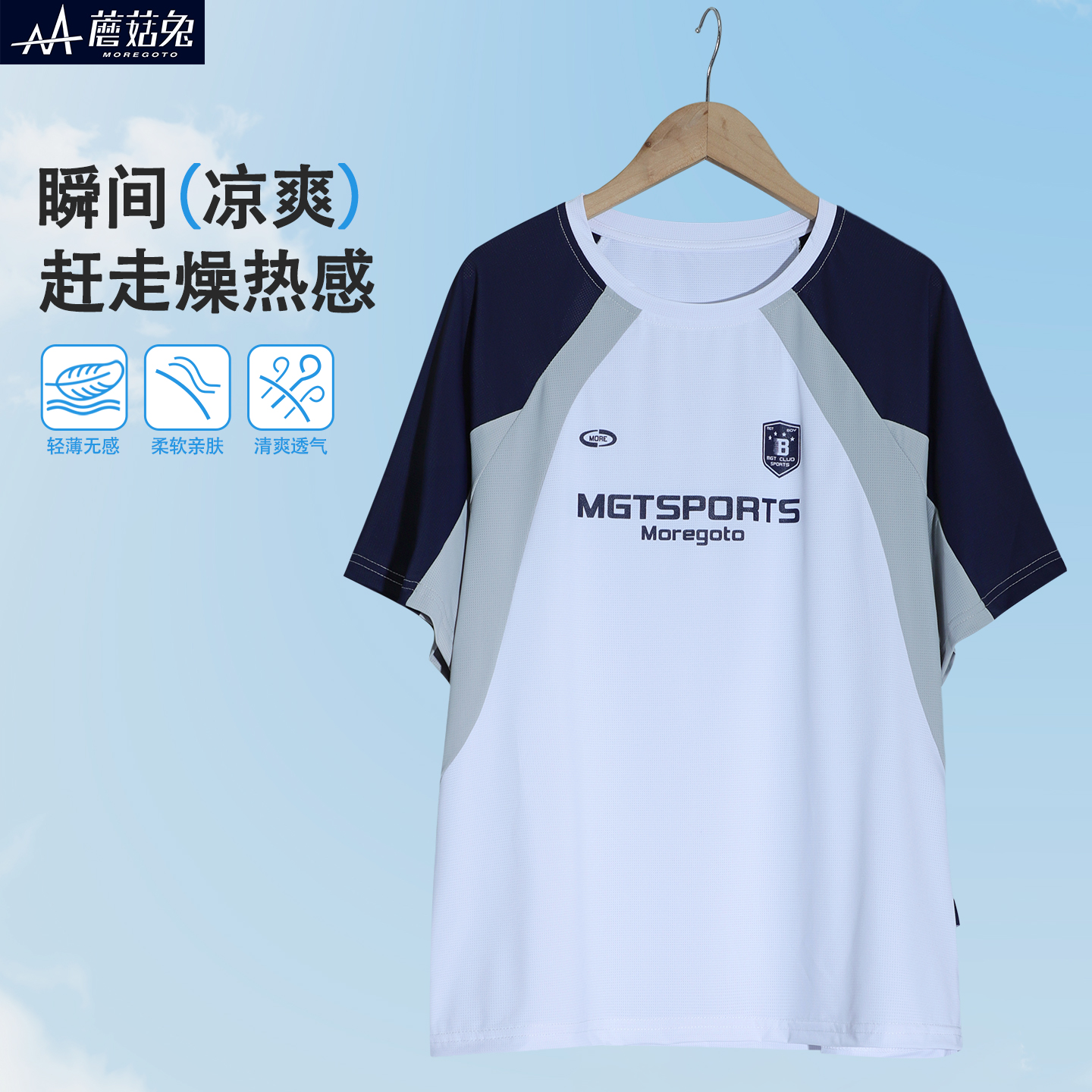蘑菇兔胖男童速干短袖T恤夏季薄