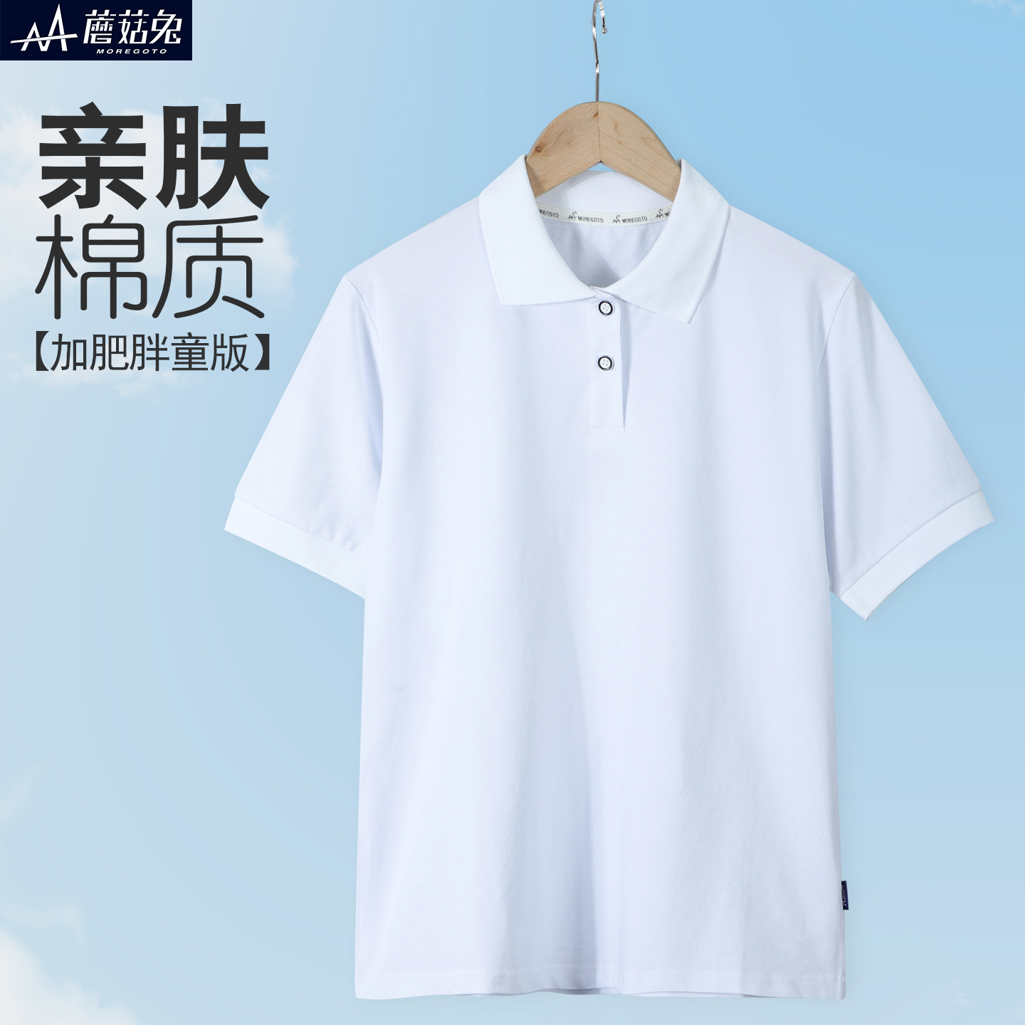 蘑菇兔胖男童短袖校服POLO衫宽松