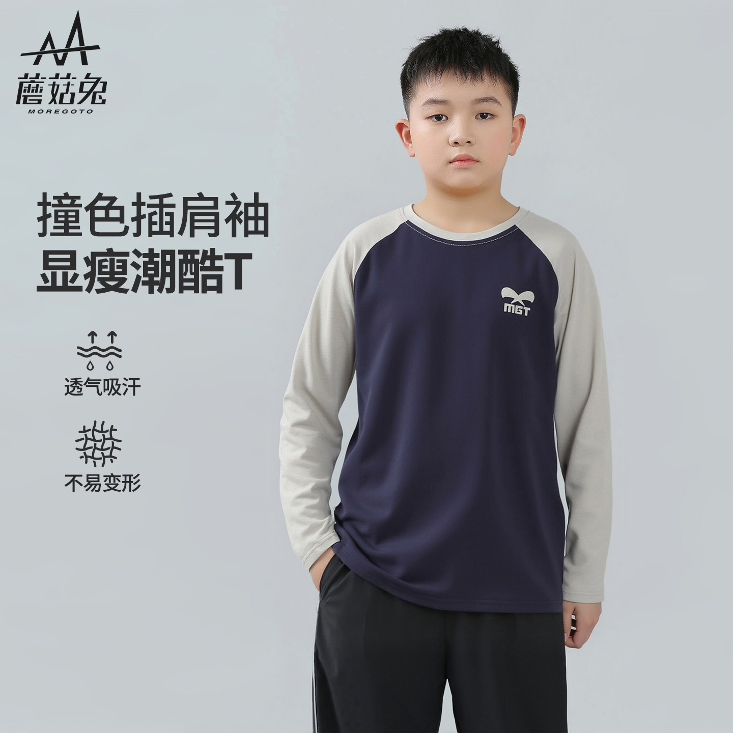 胖童装男童加肥加大春装长袖t恤插肩袖青少年胖男孩打底衫大码棉T