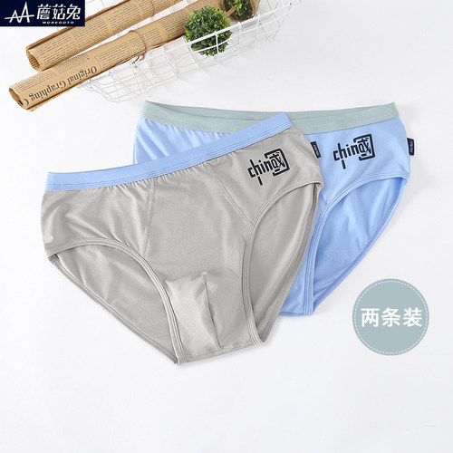 蘑菇兔胖男童三角内裤宽松加肥