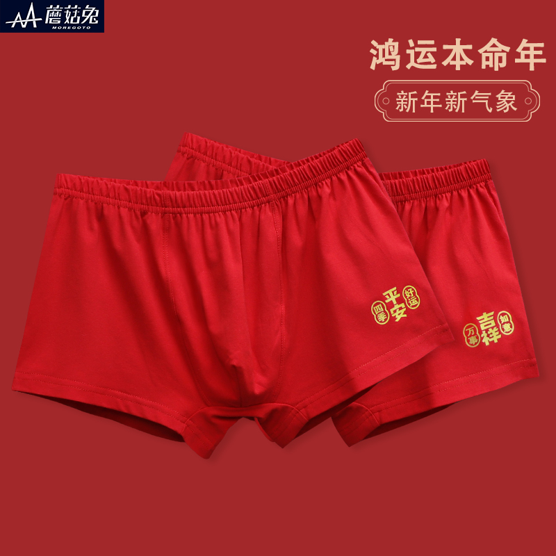 蘑菇兔胖男童红色内裤宽松加肥