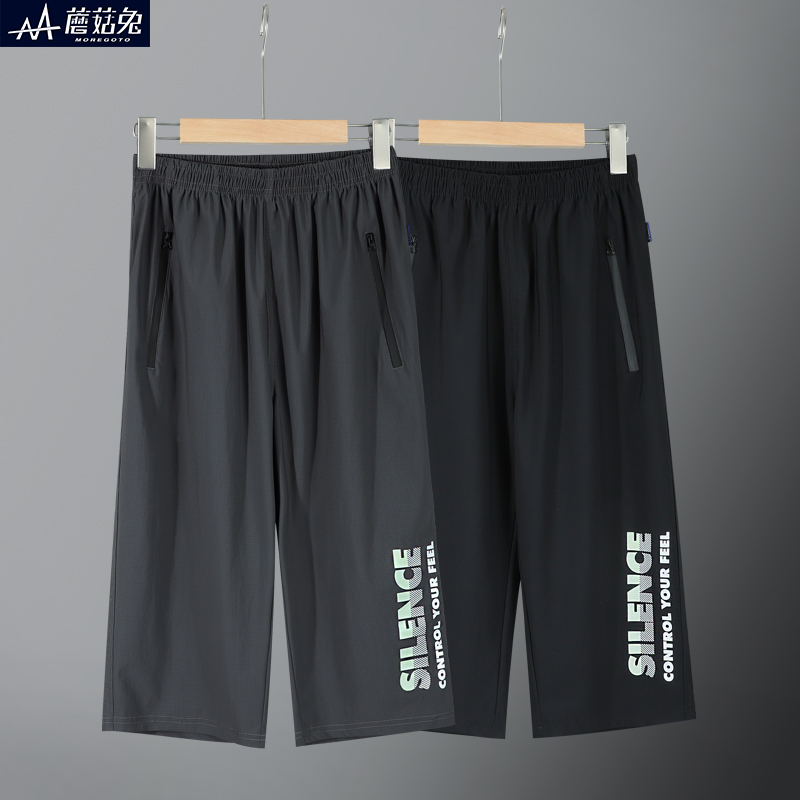胖男孩夏季裤子冰丝薄款七分裤
