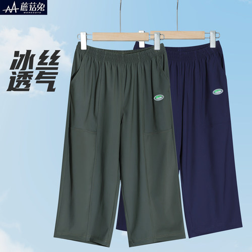 蘑菇兔胖男童速干七分裤夏季薄款