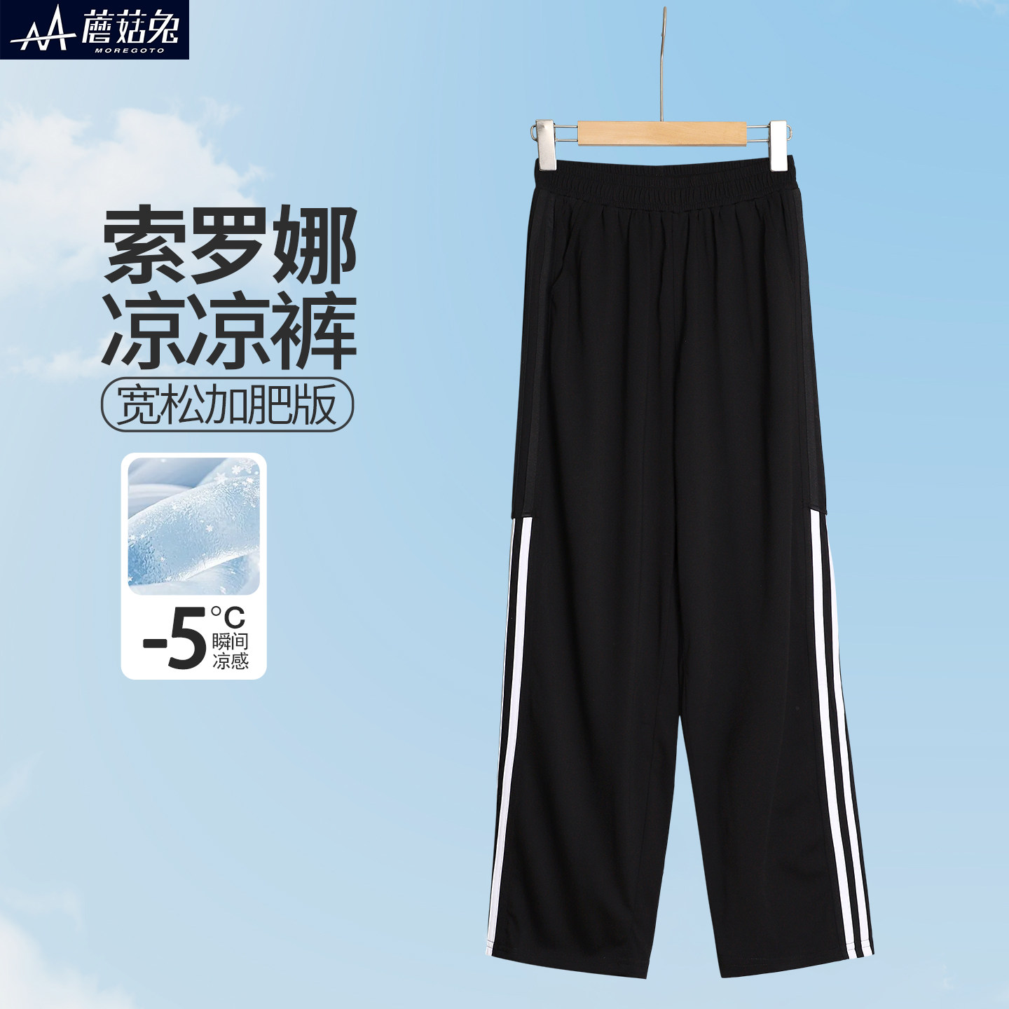 胖童装男童裤子夏季薄款长裤中大童加肥加大凉感索罗娜休闲直筒裤