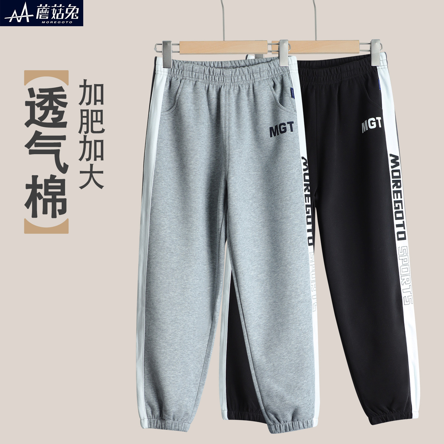 胖童装男童裤子春秋款运动裤胖男孩长裤青少年宽松加肥休闲卫裤潮