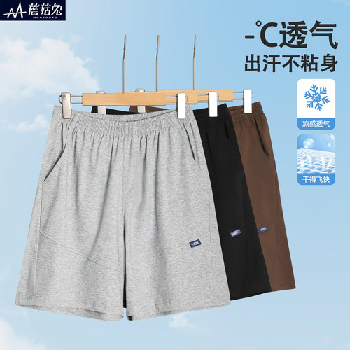 蘑菇兔胖男童索罗娜运动短裤夏季