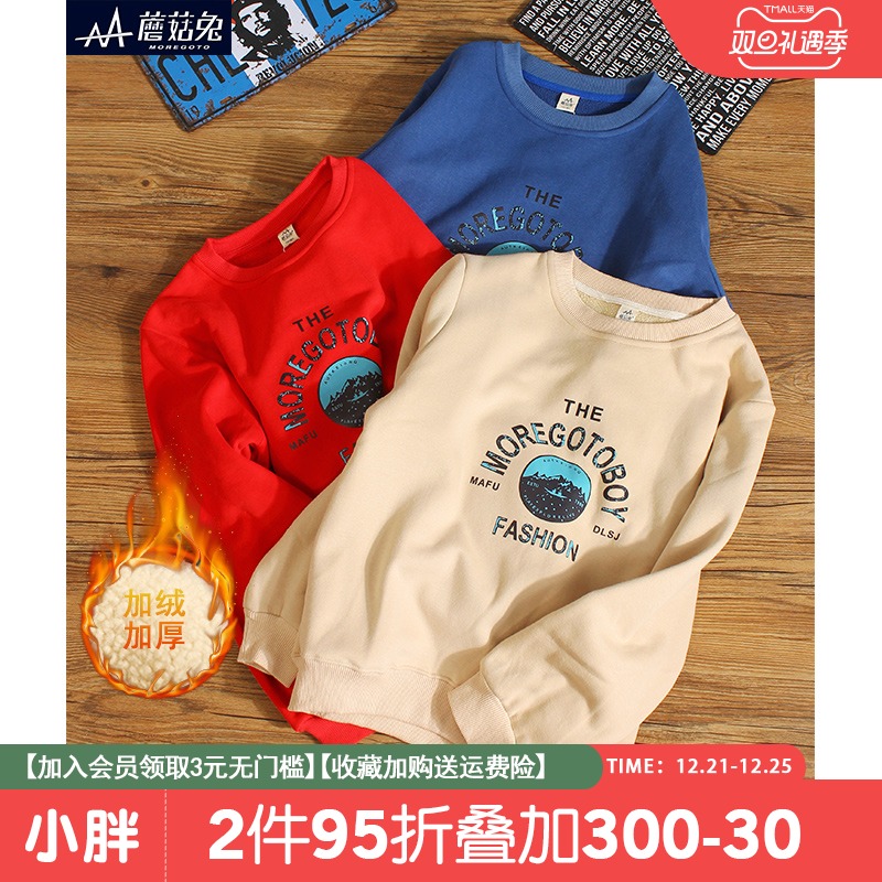 胖男童加绒卫衣一体绒秋冬中大童男孩保暖上衣宽松加肥加大码帅气|msdalam kategori Kanak-kanak/Bayi/Keluarga dipasang, sweater/Fleece - dari Buy2taobao.com untuk memberikan perkhidmatan ejen Taobao profesional membeli