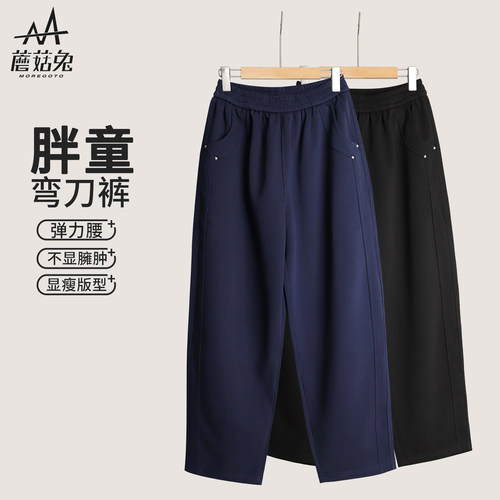 蘑菇兔胖男童弯刀裤春秋款宽松
