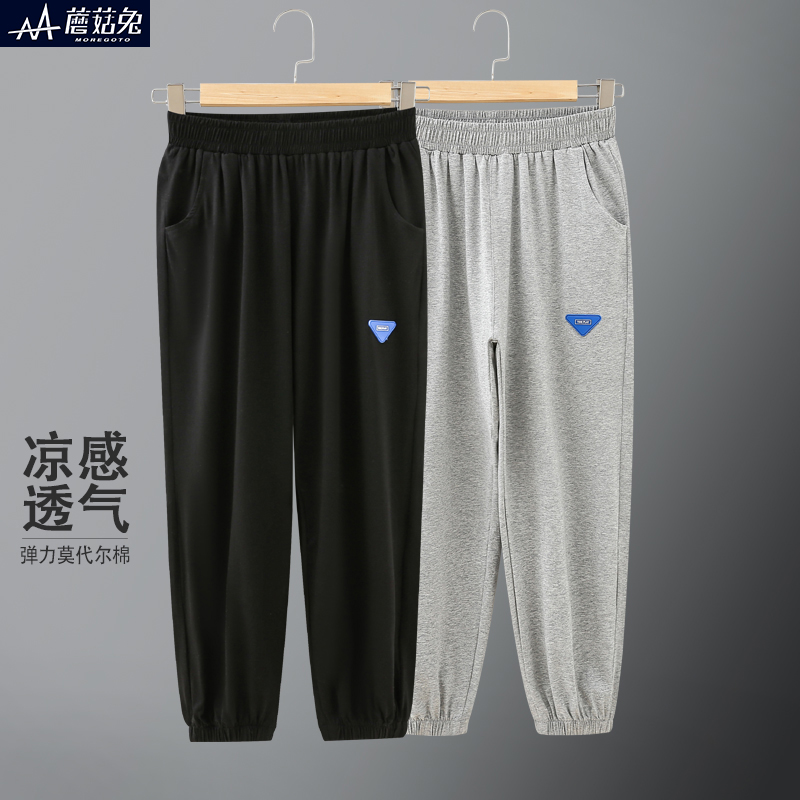 蘑菇兔胖男童裤子莫代尔夏款长裤