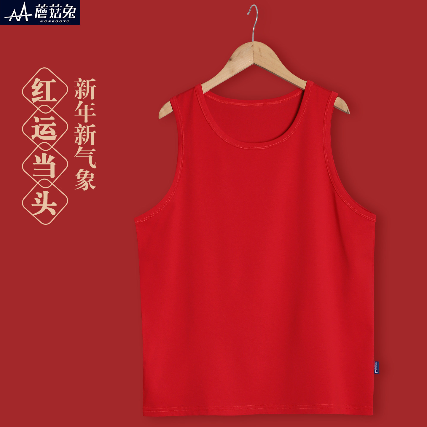 胖童男童红色背心莫代尔棉宽松女童内穿打底上衣新年红本命年内衣,童装/婴儿装/亲子装,背心吊带,淘宝优惠券,粉丝福利购,淘宝优惠卷