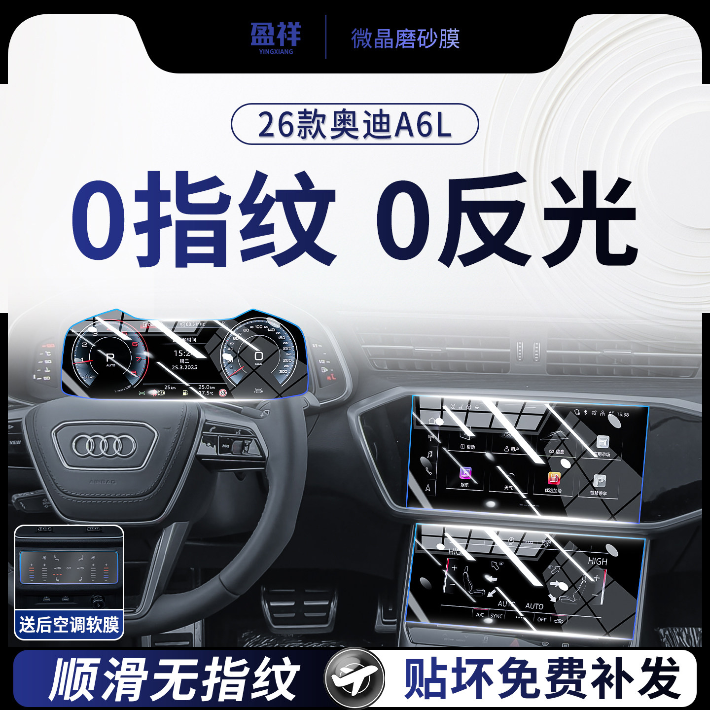 26款奥迪A6L屏幕钢化膜中控导航内饰仪表显示保护贴膜用品改装件
