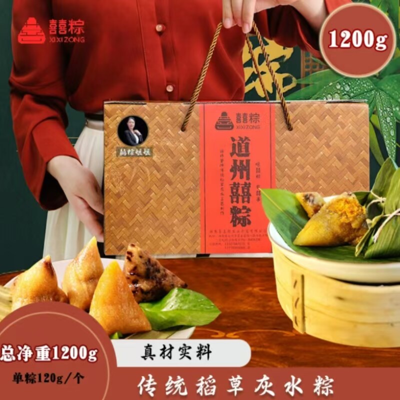 正宗湖南永州特产端午礼盒装送礼品牌稻草灰水粽碱水粽健康多口味
