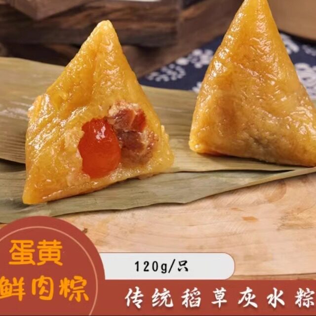 湖南永州道县特产正宗传统稻草灰碱水蛋黄肉粽农家的味道道州鲊鱼