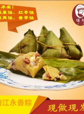 正宗湖南永州特产江永香粽现做现发早餐点心开袋即食方便软糯粽子