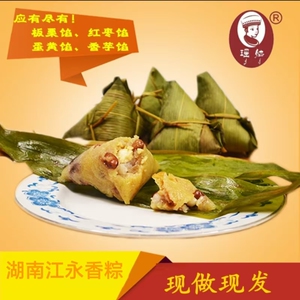 正宗湖南永州特产江永香粽现做端午粽碱水粽稻草灰水粽粽子