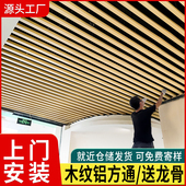 天花板长 办公室天花板格栅悬吊式 木纹铝方通悬吊式 天花板材料自装