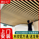 天花板长 办公室天花板格栅悬吊式 木纹铝方通悬吊式 天花板材料自装