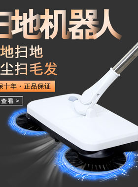 扫地机手推式吸尘器电动拖地神器