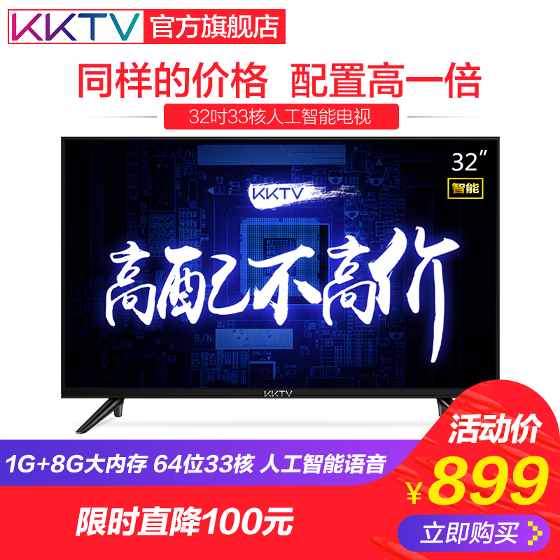 kktv K5 32Ó¢´ç ¿µ¼Ñ8G´¢´æµçÊÓ»ú¸ßÇåÍøÂçÒº¾§ÖÇÄÜÆ½°åwifi 40
