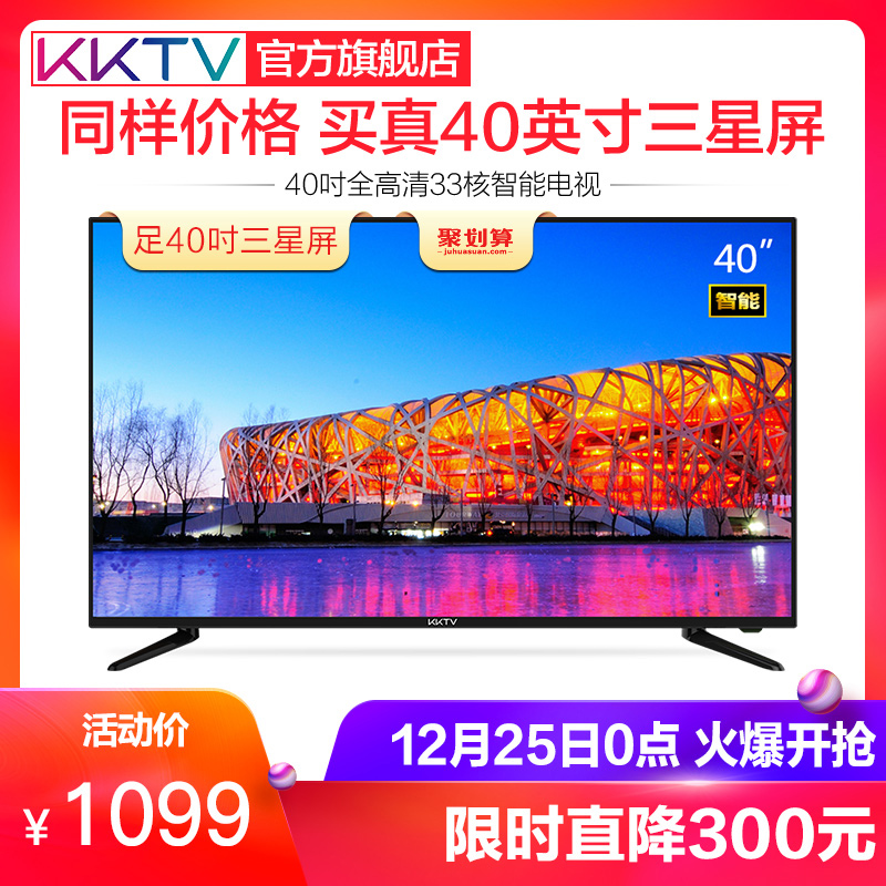 kktv K40 ¿µ¼Ñ40Ó¢´çµçÊÓ»ú¸ßÇåÍøÂçÒº¾§ÖÇÄÜÆ½°åwifi 32 42 43
