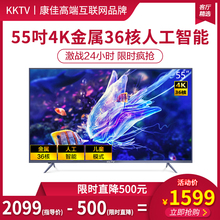 1599元包邮 KKTV U55MAX 液晶电视 55英寸 4K 液晶电视