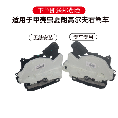 适配进口大众甲壳虫Bettle夏朗高尔夫右驾车车门锁块闭锁器中控锁