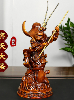 齐天大圣孙悟空工艺摆件十二生肖猴生日礼物客厅斗战胜佛神像饰品
