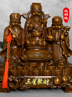 福禄寿摆件摆件聚宝盆三星仿木雕工艺品乔迁新居装饰长辈生日礼物