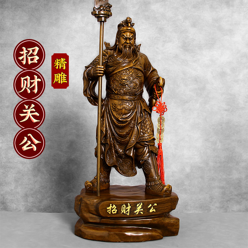 招财关公摆件客厅 办公室武财神关二爷家用供奉 公司店铺开业礼品