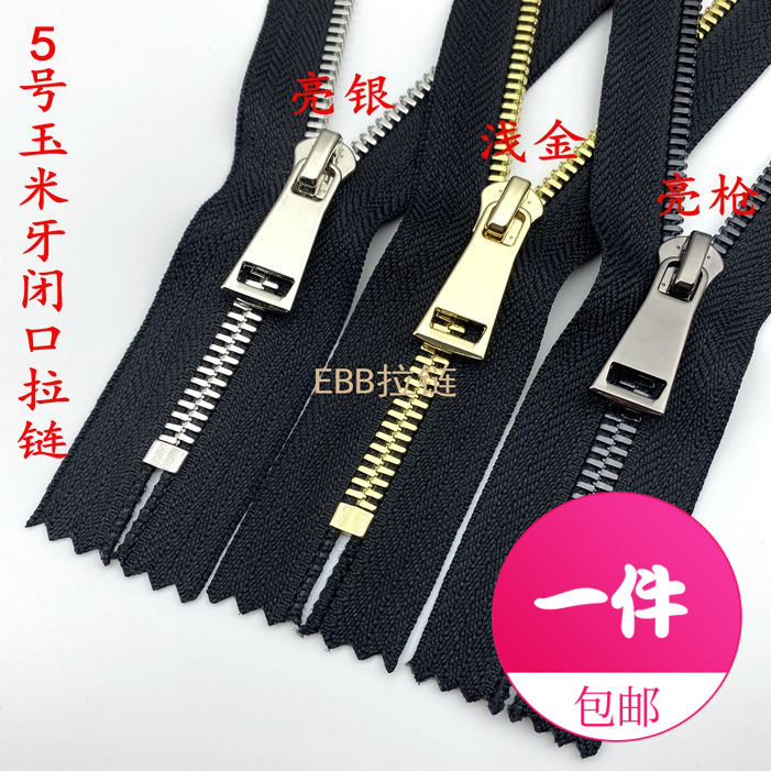 5号金属真铜闭口拉锁衣服口袋袖口拉链裤子鞋子皮革靴子闭尾拉链