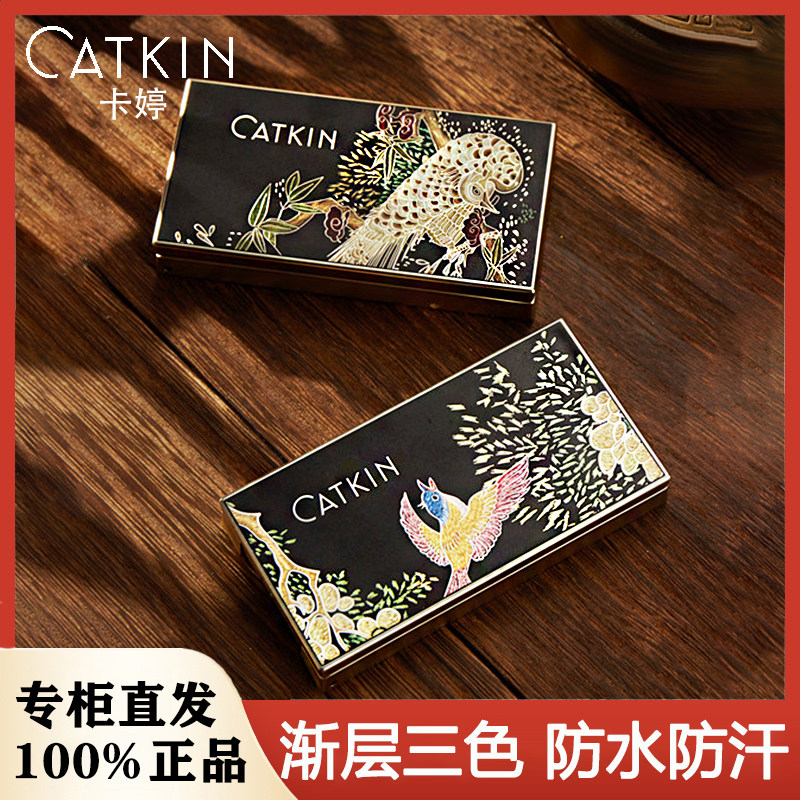 卡婷鎏金雀台三色眉粉女自然持久防水防汗不易脱色初学者眉笔正品