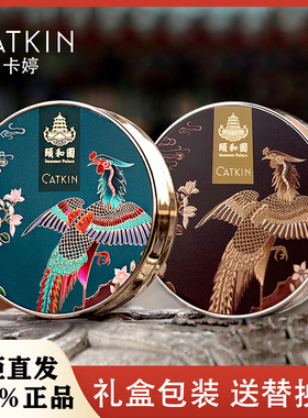 卡婷颐和园气垫bb霜遮瑕保湿持久不脱妆提亮肤色控油干皮粉底液cc