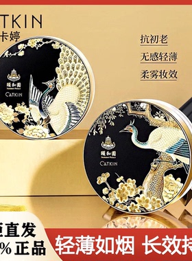 卡婷金雀点翠轻烟蜜粉持久控油遮瑕定妆粉饼防水防汗不脱妆散粉女