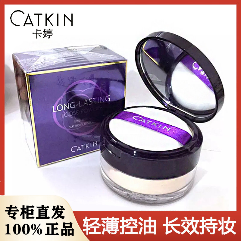 卡婷奢滑恒久定妆粉金雀点翠轻烟蜜粉饼持久控油遮瑕防水防汗散粉