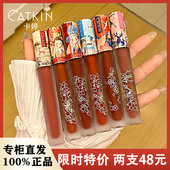 卡婷清平乐轻颜国风唇釉C09丝绒雾面唇彩山海经C11口红女小众品牌