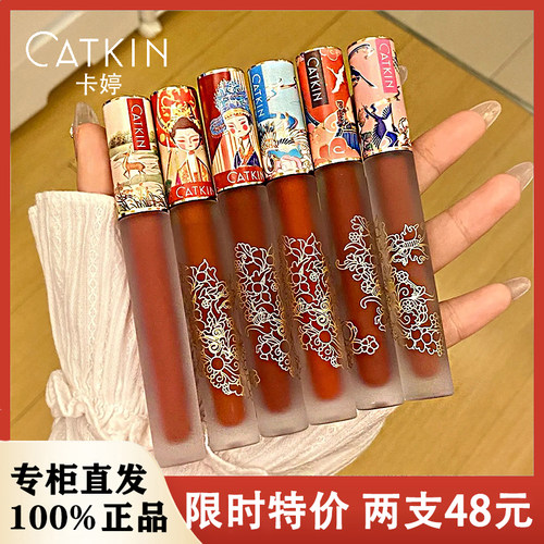 第二件0元卡婷雾面哑光唇釉女C11