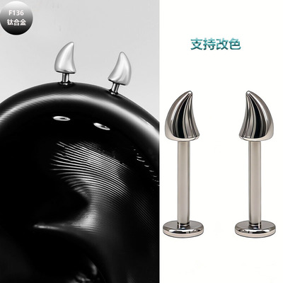 F136钛合金恶魔钉耳轮钉耳骨钉养耳洞耳钉穿刺饰品