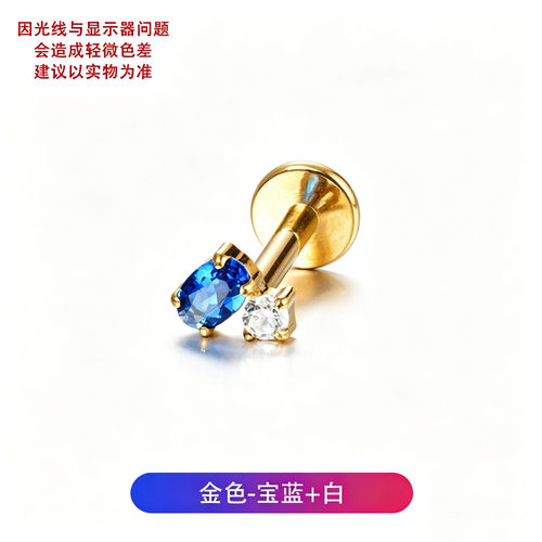 F136钛合金耳骨钉耳蜗钉flat爆闪锆石内螺纹替换头唇钉穿刺饰品