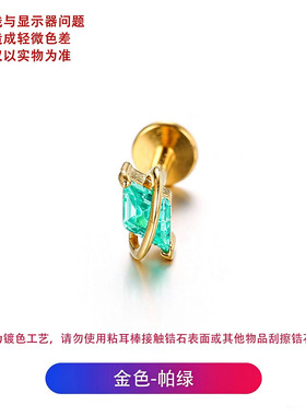 F136钛合金耳骨钉flat星际镶锆石高级感内螺纹耳钉唇钉穿刺饰品