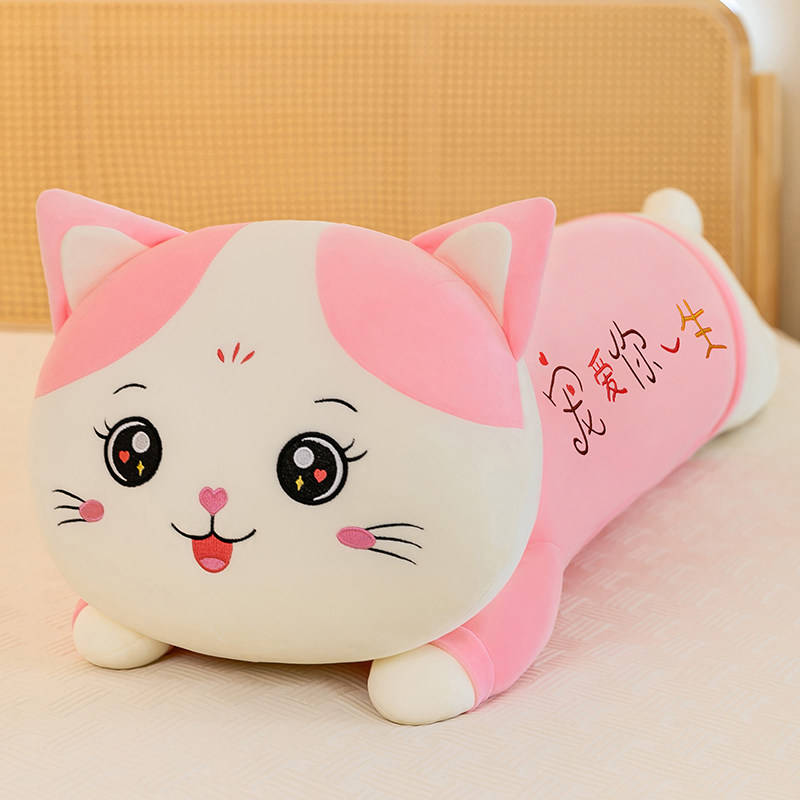长条猫咪毛绒玩具公仔娃娃玩偶女生床上睡觉夹腿抱枕儿童生日礼物,玩具/童车/益智/积木/模型,毛绒/玩偶/公仔/布艺类玩具,淘宝优惠券,粉丝福利购,淘宝优惠卷