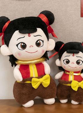 哪吒周边毛绒玩具可爱哪吒三太子玩偶公仔安抚布娃娃儿童生日礼物